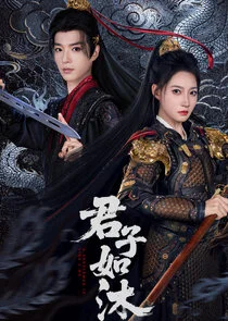 A Gentleman is Like a Mu