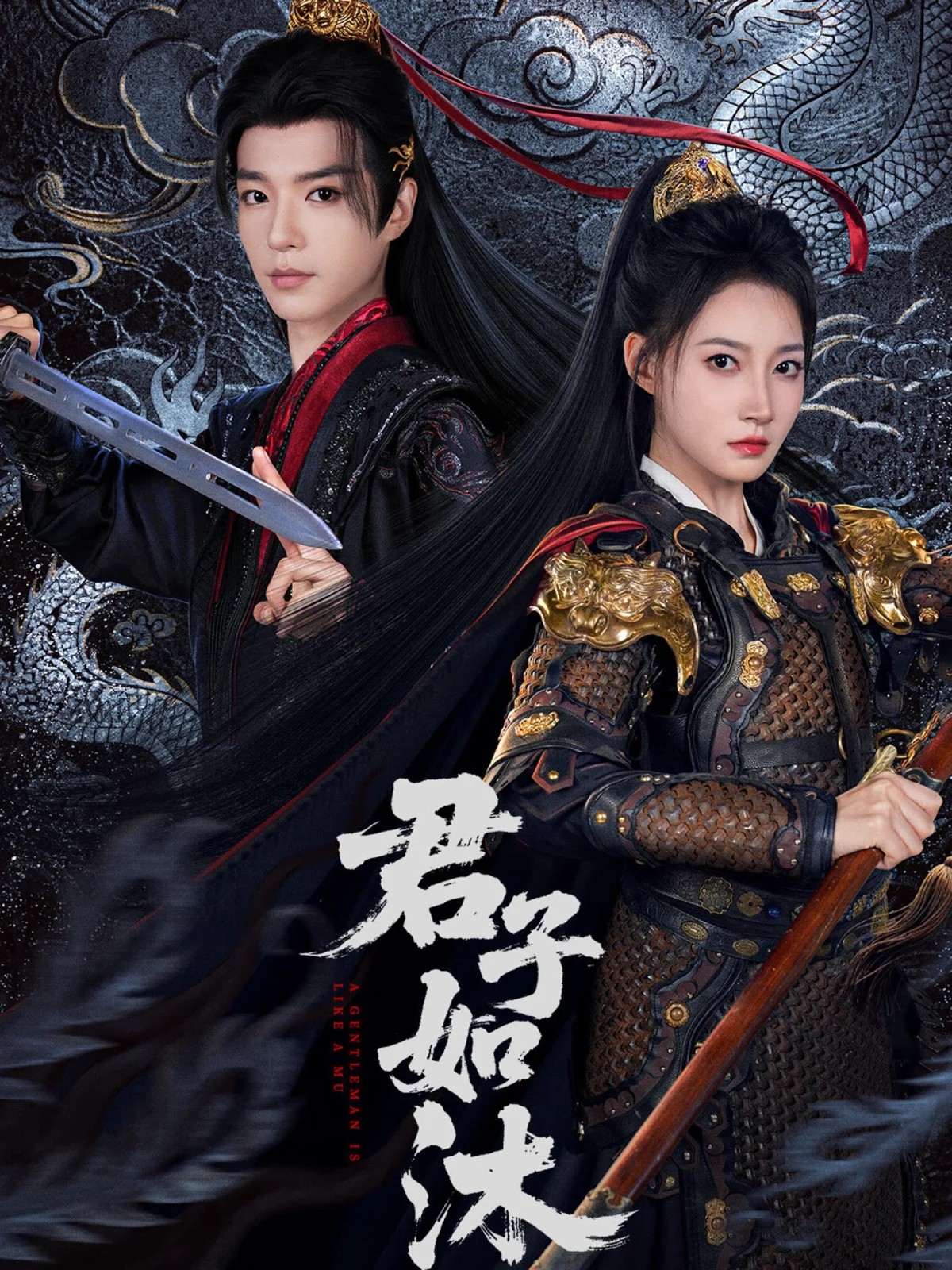 A Gentleman is Like a Mu