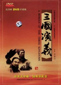 The Romance of the Three Kingdoms