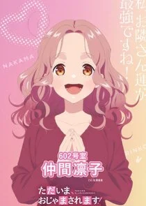 Tadaima, Ojamasaremasu!