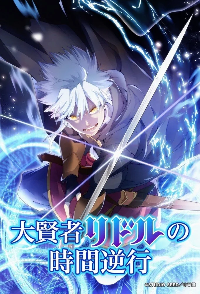 The Regression of Great Sage Riddle