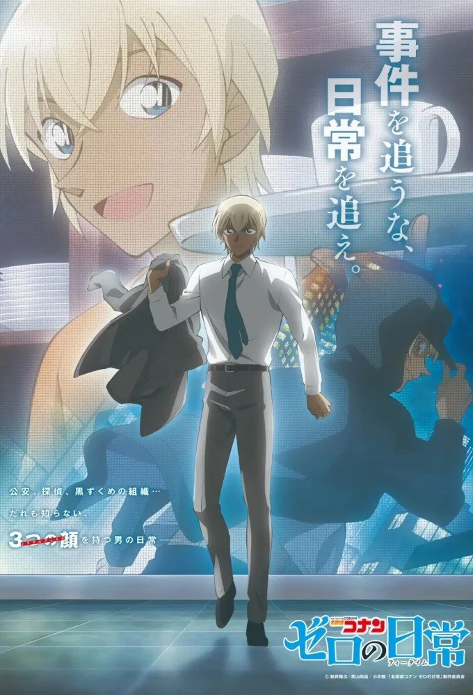 Meitantei Conan: Zero no Tea Time