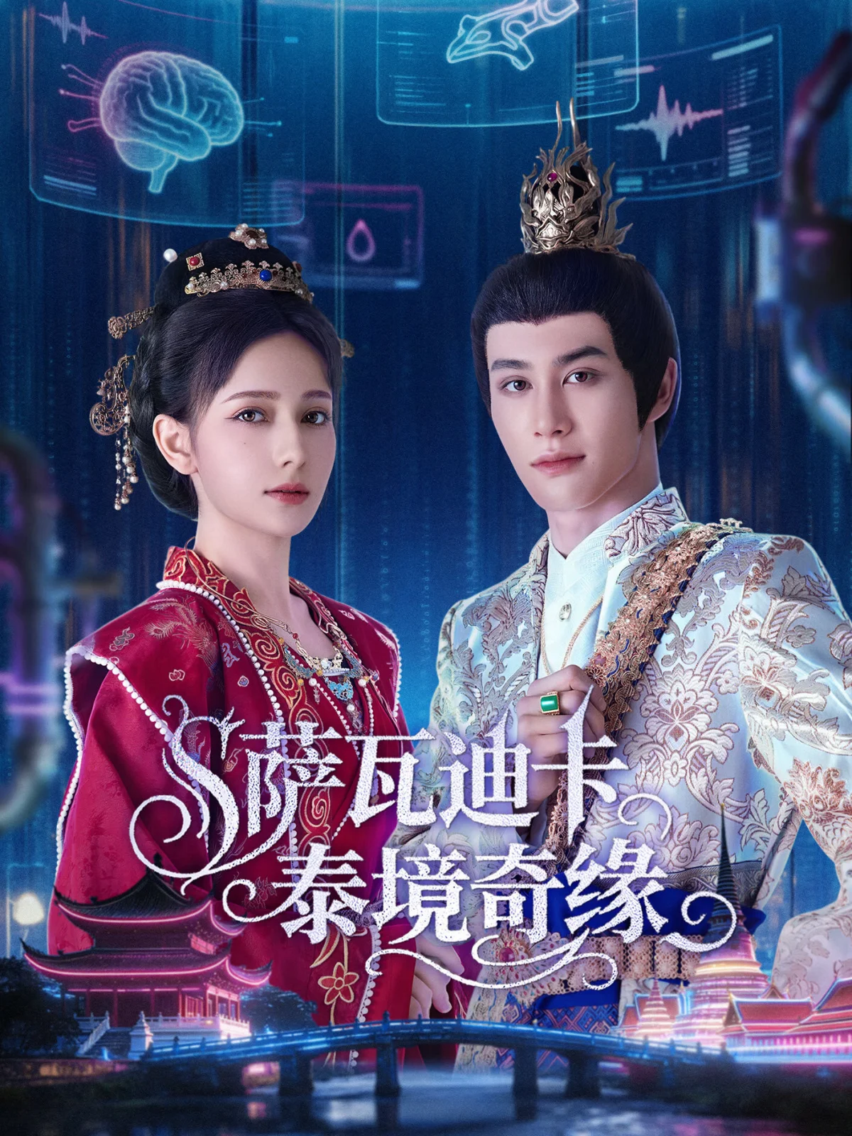 Sawatdee Krab -- Adventure in Thailand