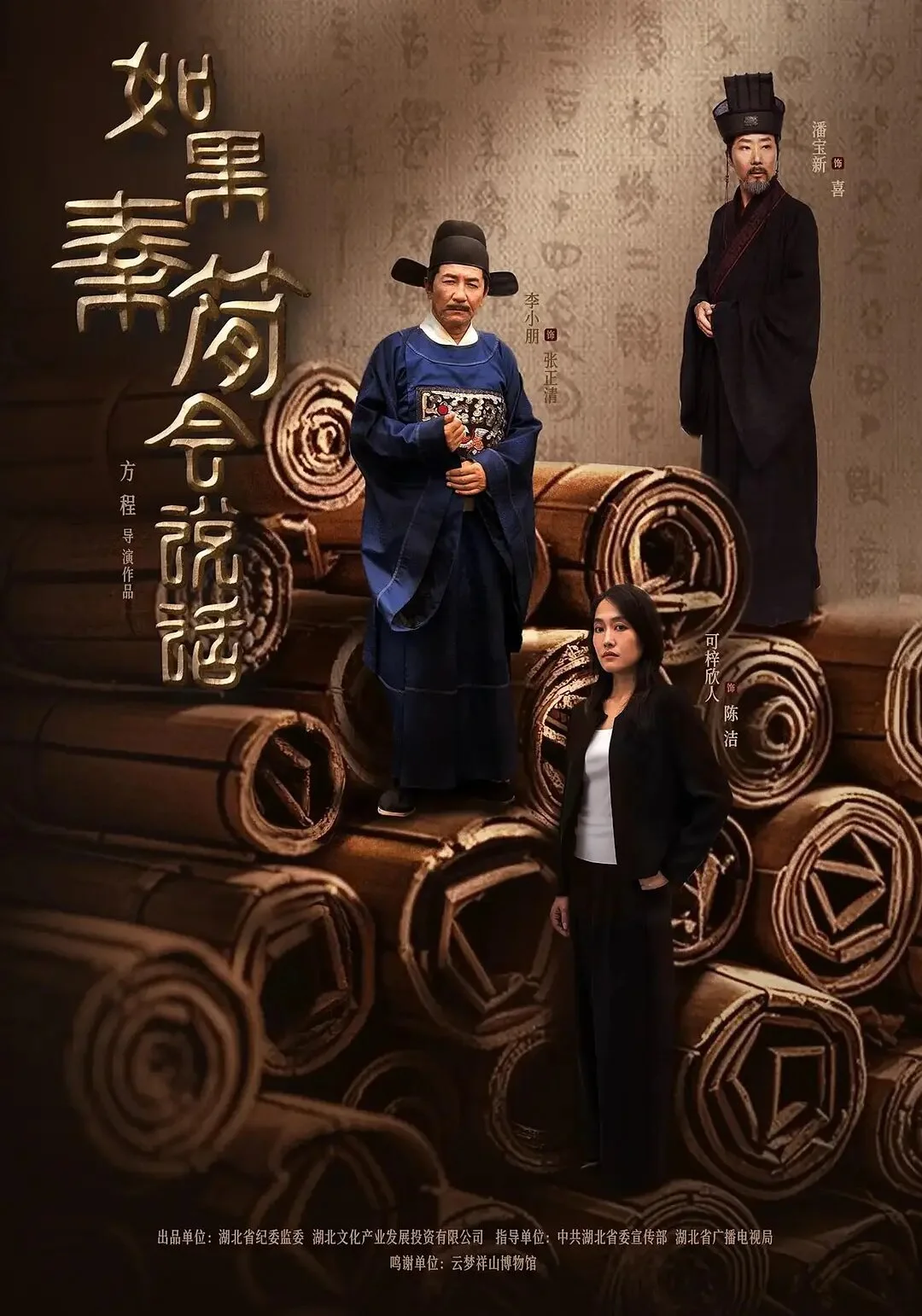 Ru Guo Qin Jian Hui Shuo Hua