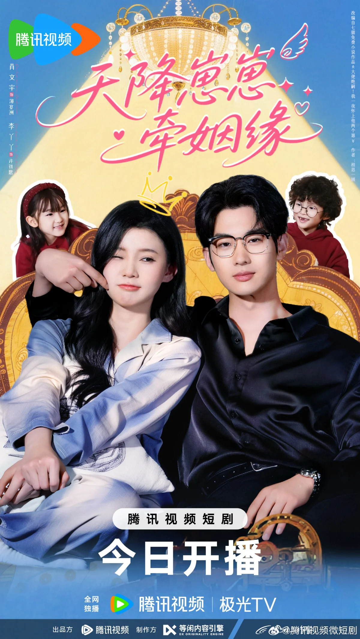 Zhui Qi Shi Jian Qing Wu Rao