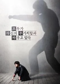 We Are All Trying Here