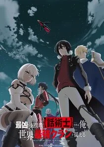 The Most Notorious [Talker] Runs the World's Greatest Clan