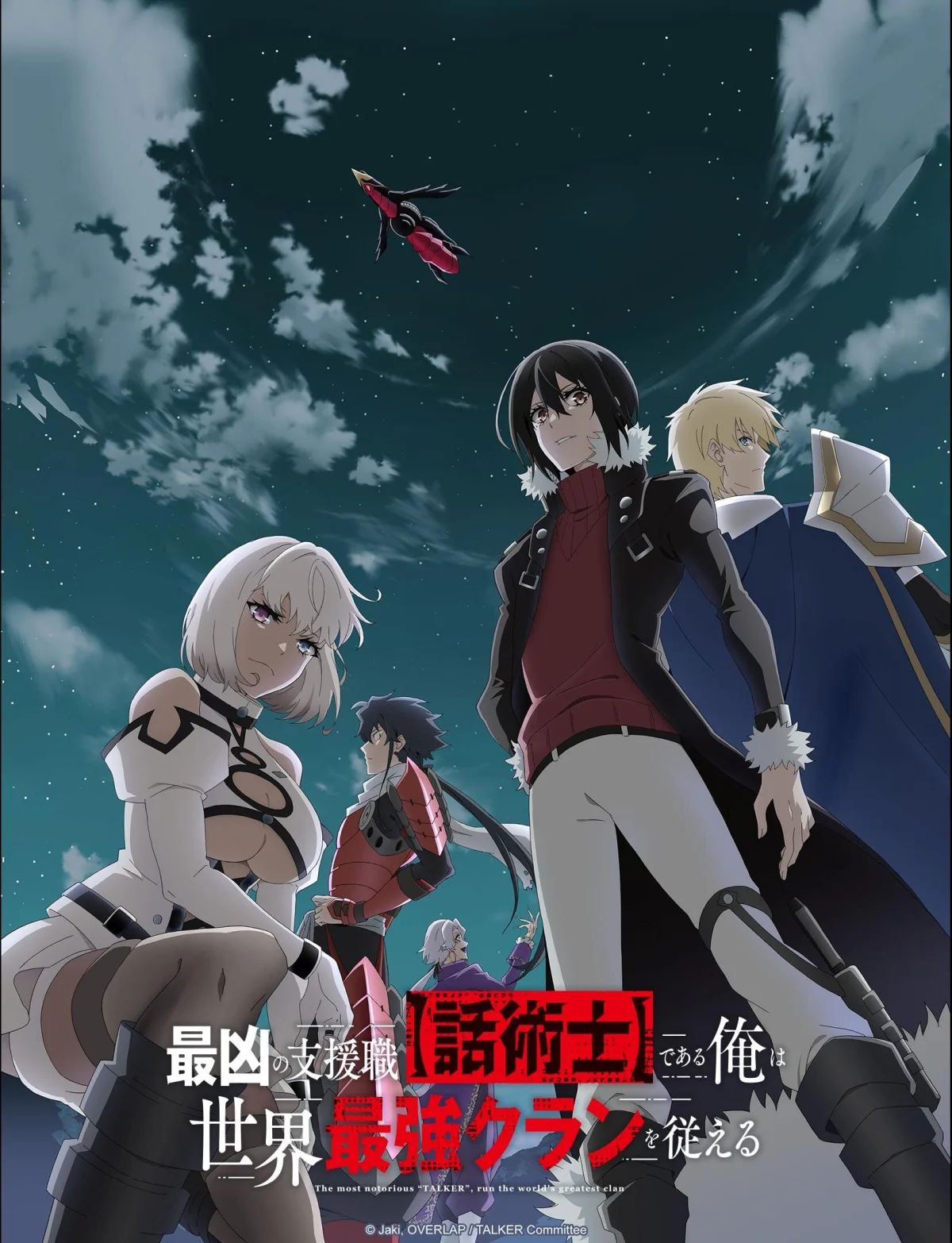 The Most Notorious [Talker] Runs the World's Greatest Clan