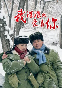 Love Behind the Years