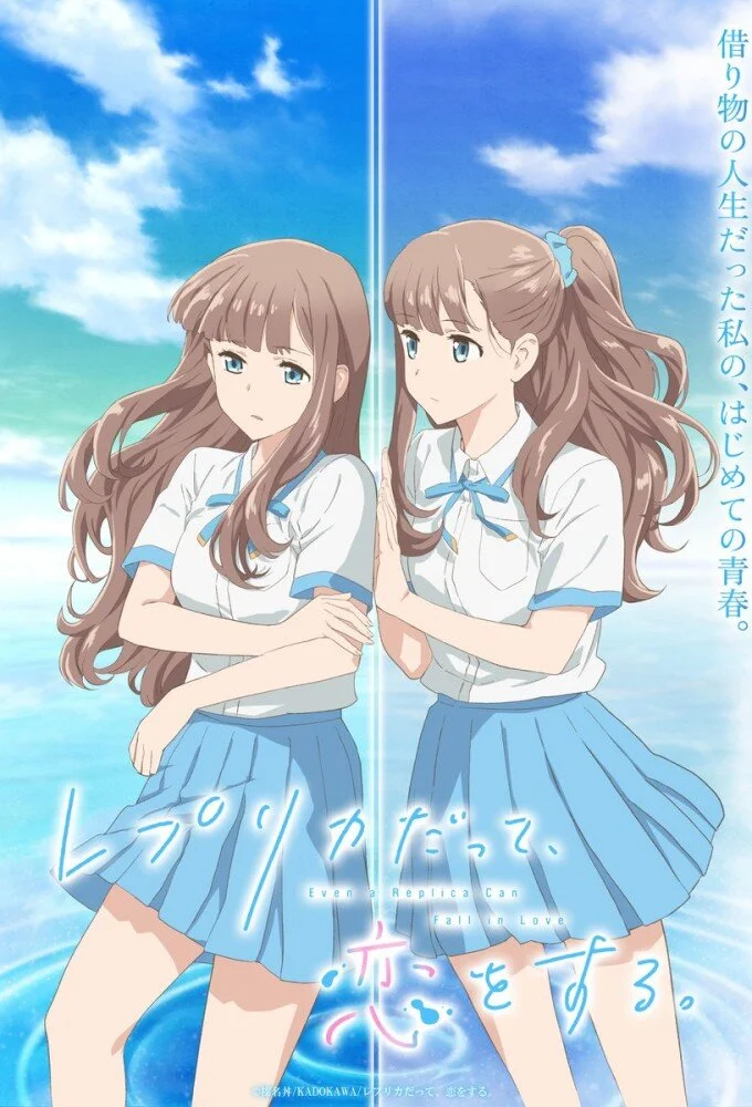 Even a Replica Can Fall in Love