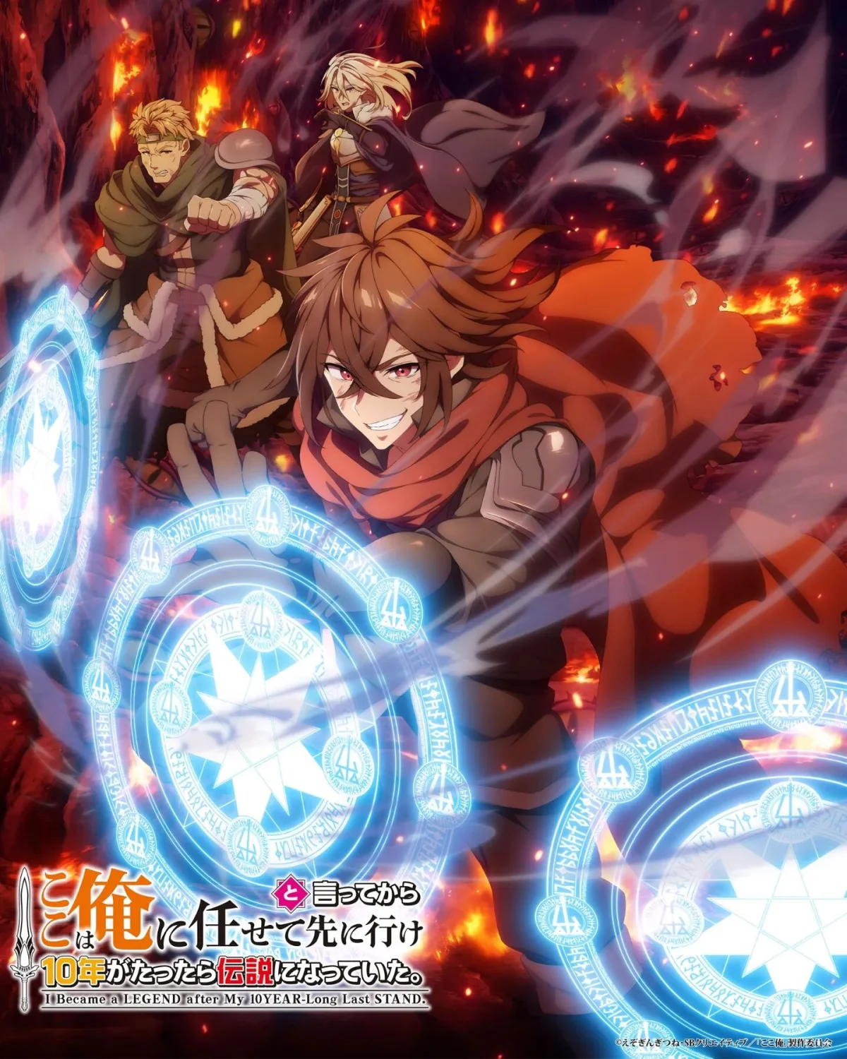 I Became a Legend after My 10 Year-Long Last Stand