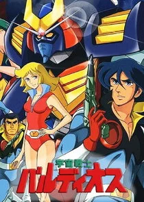 Space Warrior Baldios