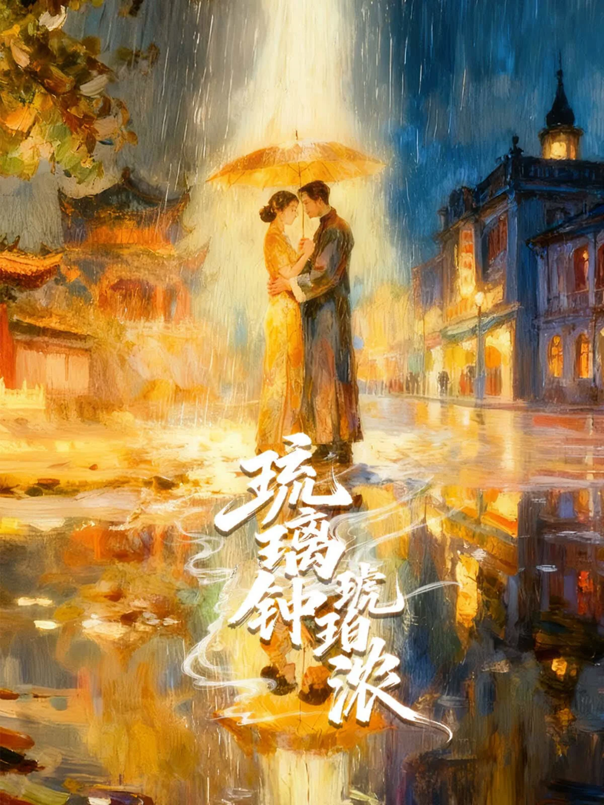 Liu Li Zhong，Hu Po Nong