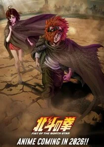 Hokuto no Ken: Fist of the North Star