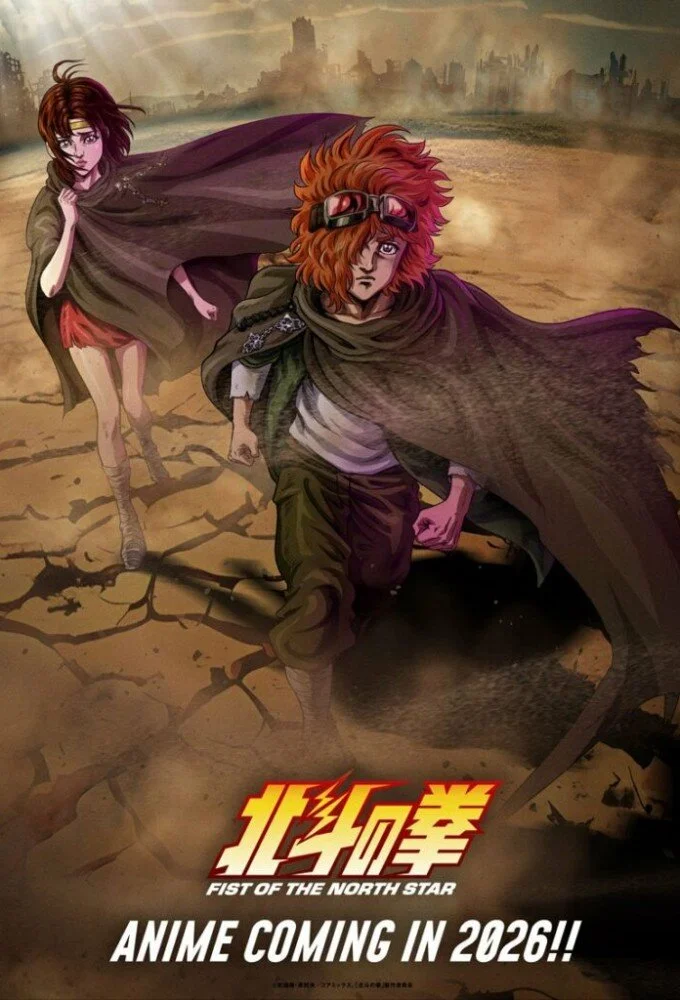 Hokuto no Ken: Fist of the North Star
