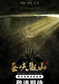 Raiders of the Wu Gorge