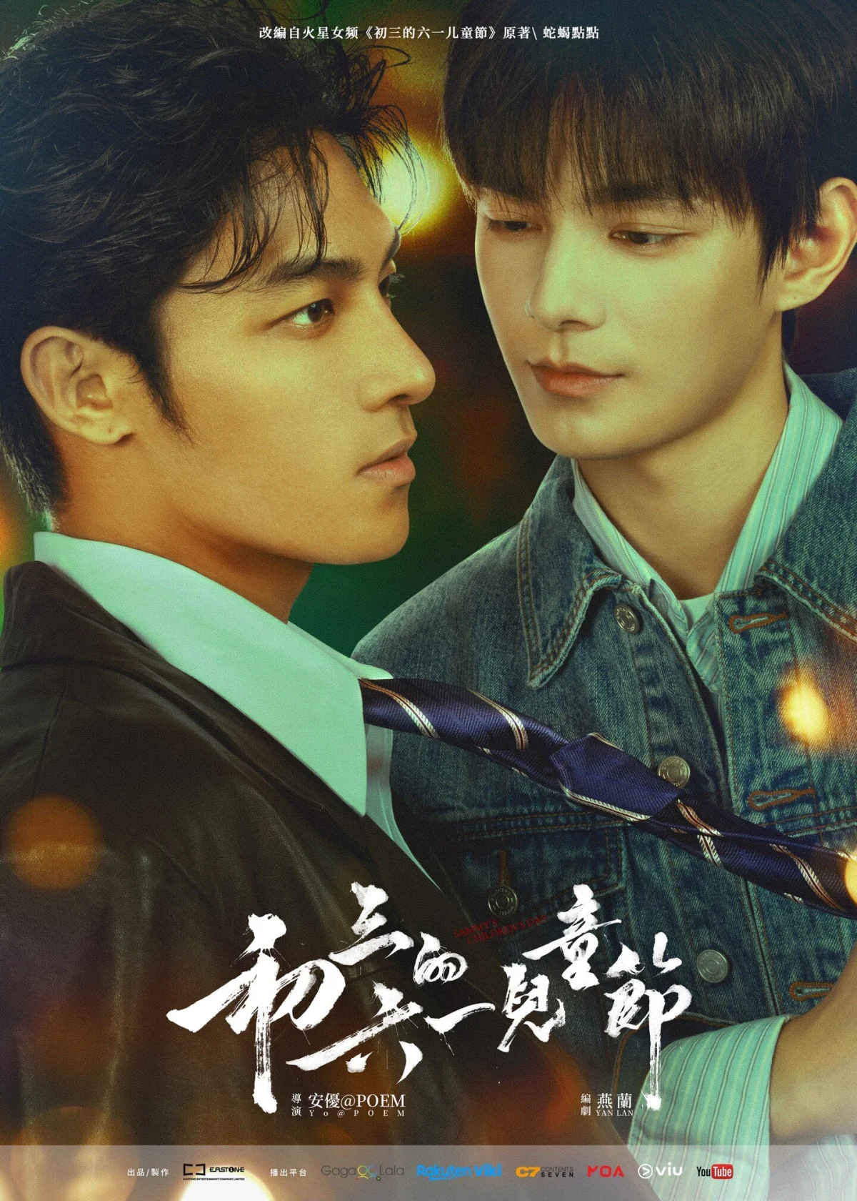 Sammy's Children's Day