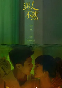 Touch Me Like You Lied