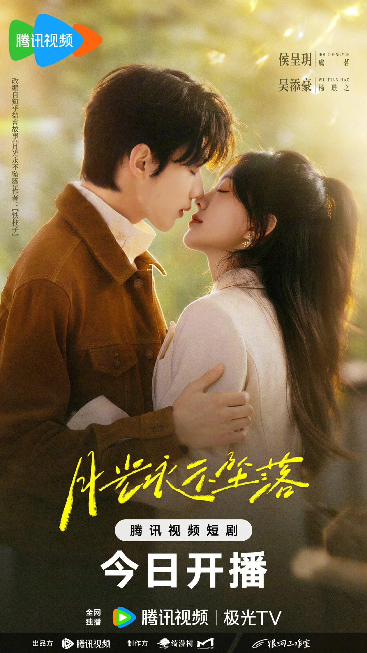 Everlasting Moonlight