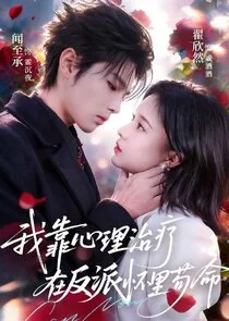 I Survive In The Villain's Arms Through Psychotherapy