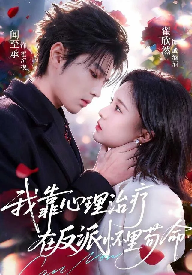 I Survive In The Villain's Arms Through Psychotherapy