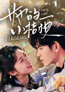 Her Little Balloon Flower