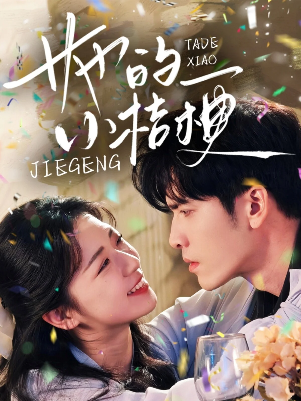 Her Little Balloon Flower