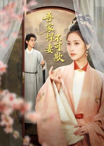 Wu Jia Han Qi Bu Ke Qi