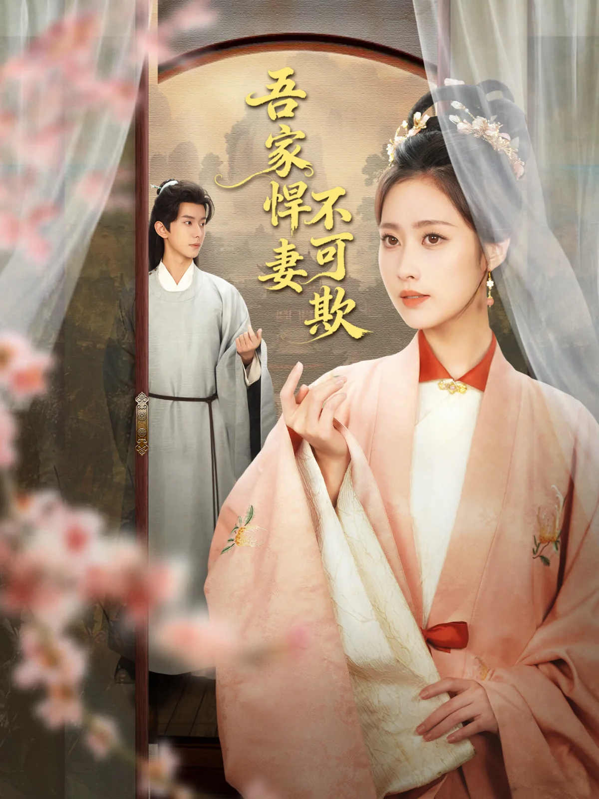 Wu Jia Han Qi Bu Ke Qi