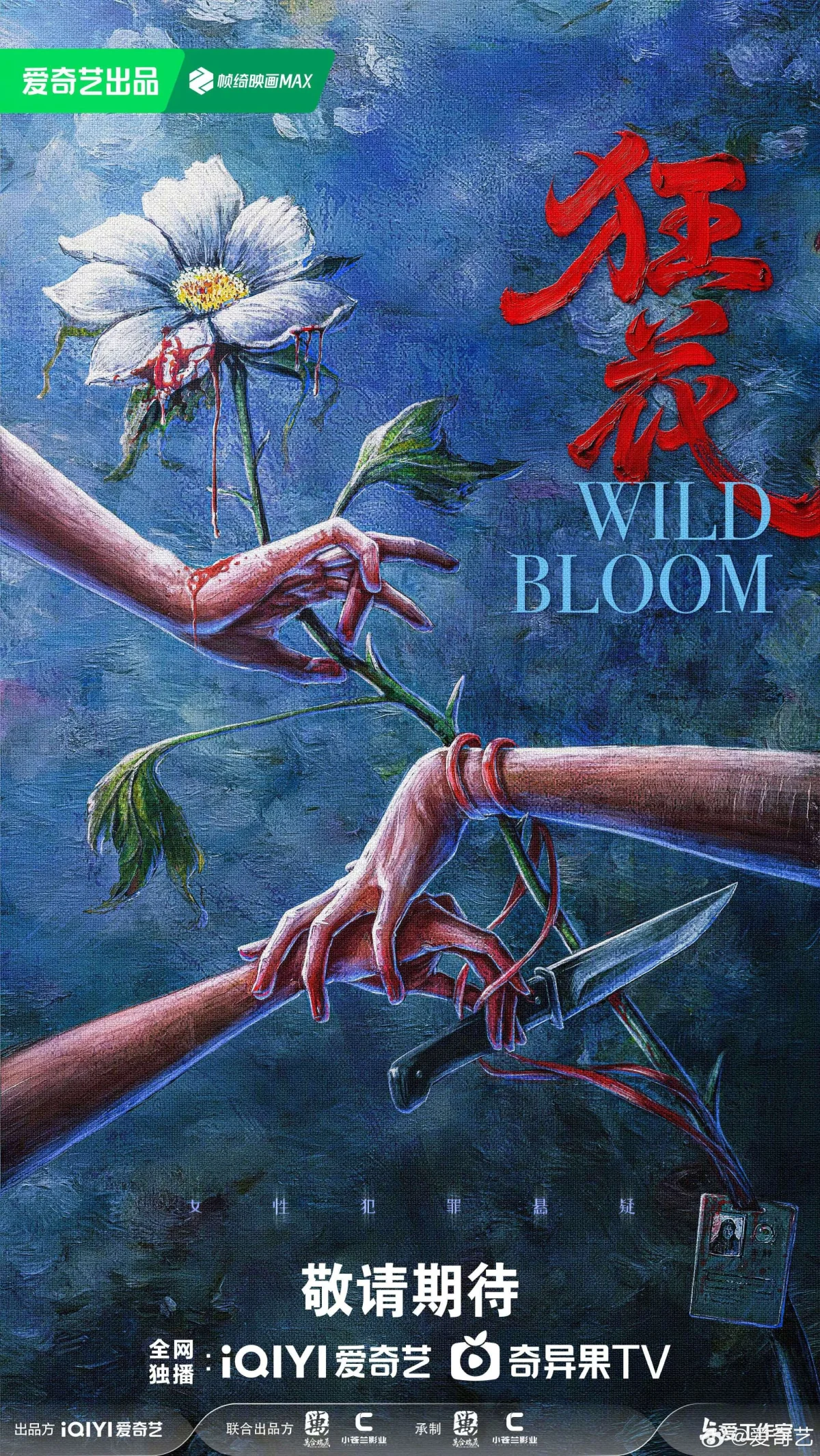 Wild Bloom