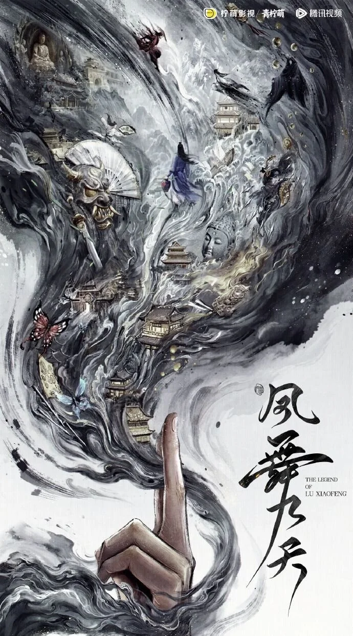 The Legend of Lu Xiaofeng