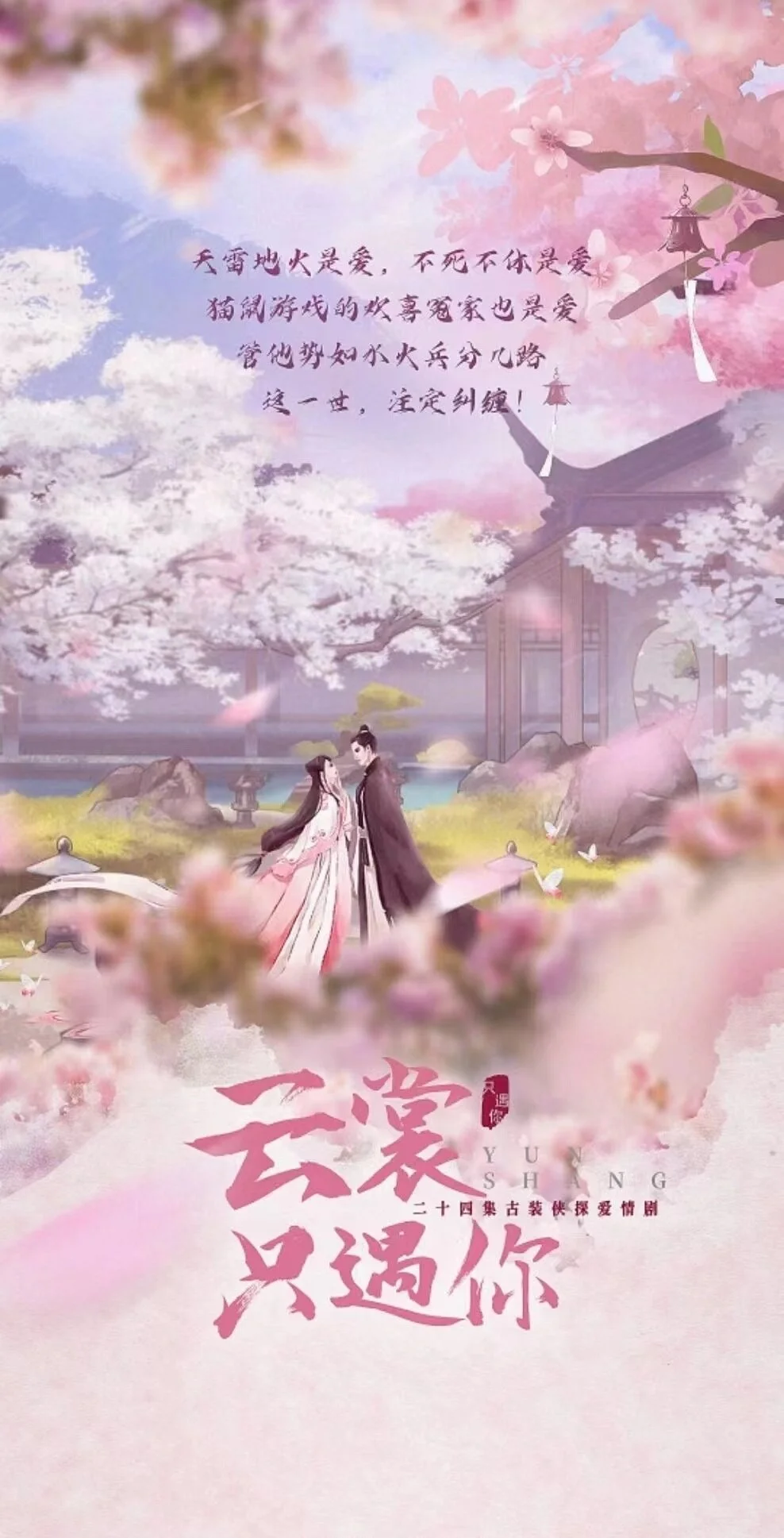 The Moment I Met You