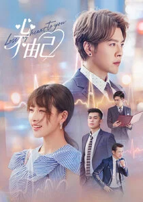 Lose My Heart to You