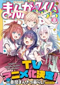 Ichijyoma Mankitsu Gurashi!