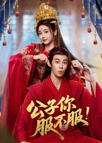 My Lord, Do You Yield?