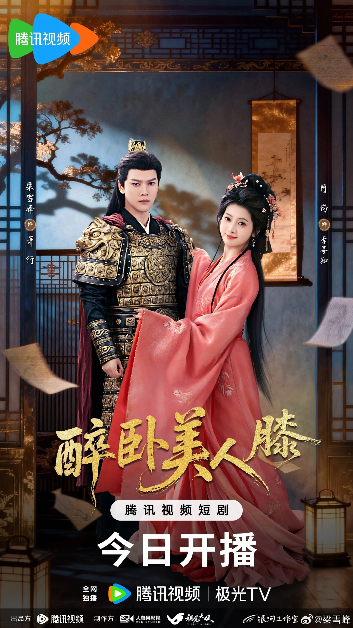 Surviving the Cold General