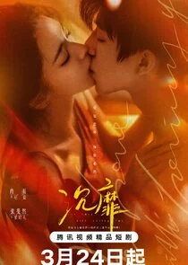 In Love with Loving You