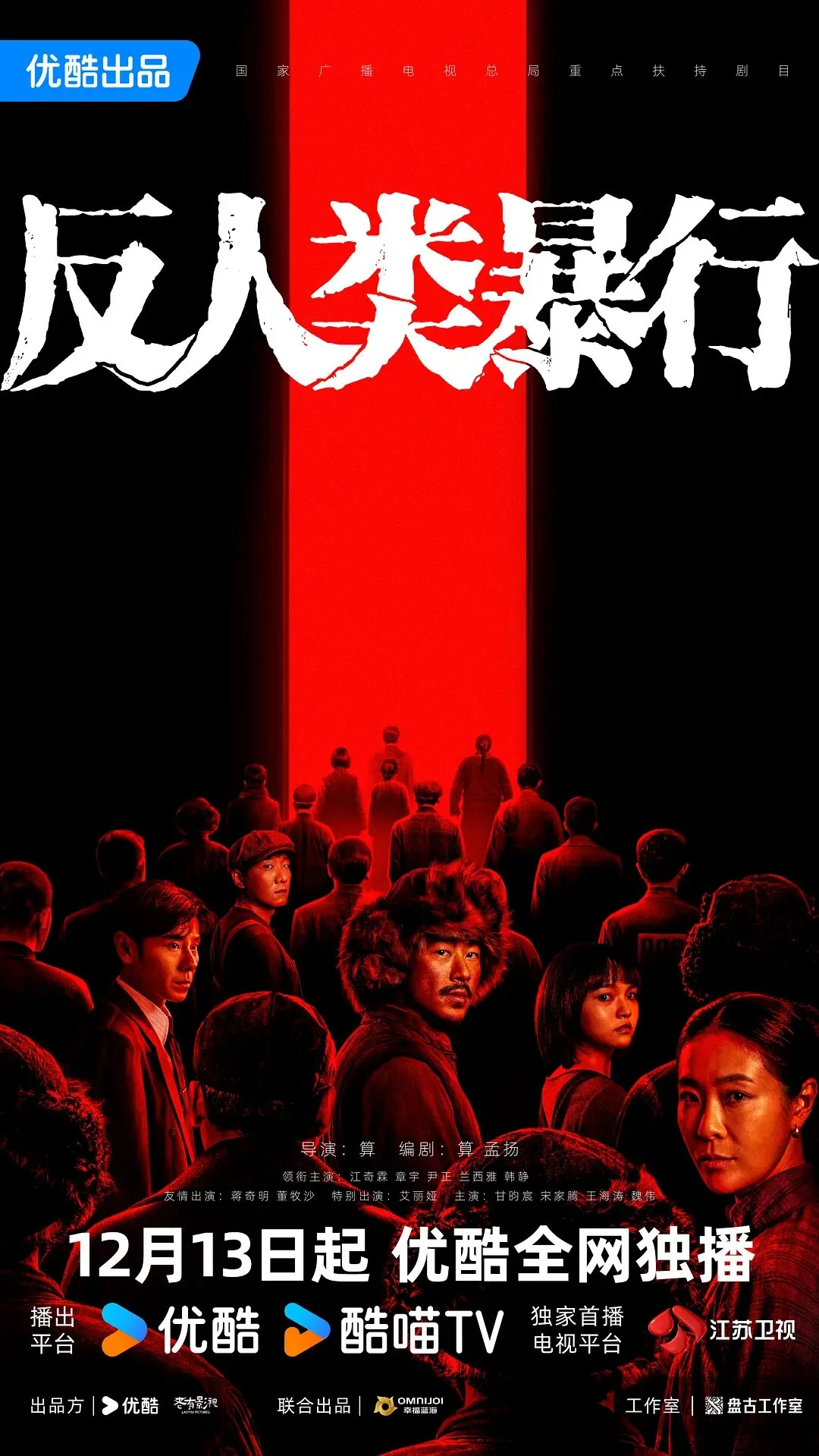 Man's Inhumanity to Man