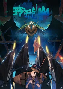 Huangshen Lu: Linglong Shan