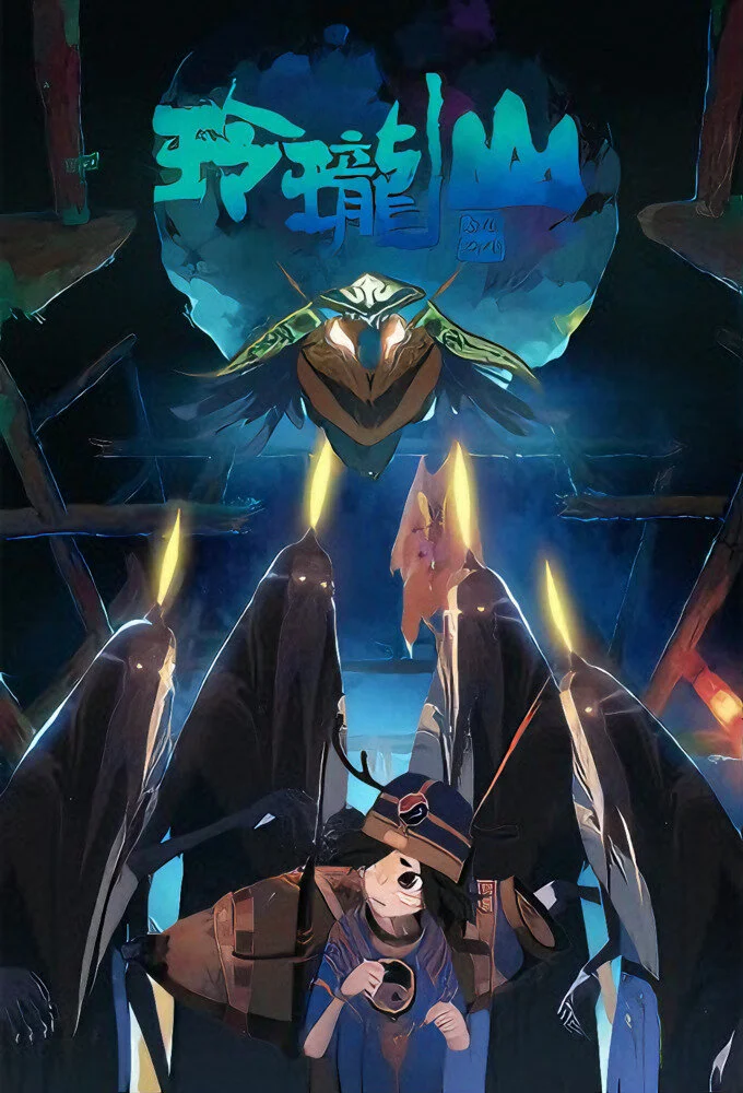 Huangshen Lu: Linglong Shan