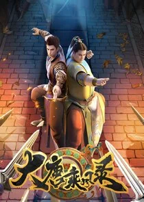 Da Tang Cheng Feng Lu