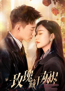 Mei Gui Cang Yu Hui Jin