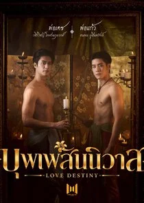 Love Destiny