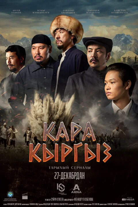 Кара Кыргыз