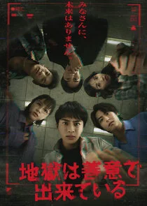 The Redemption Experiment: No One Leaves Clean