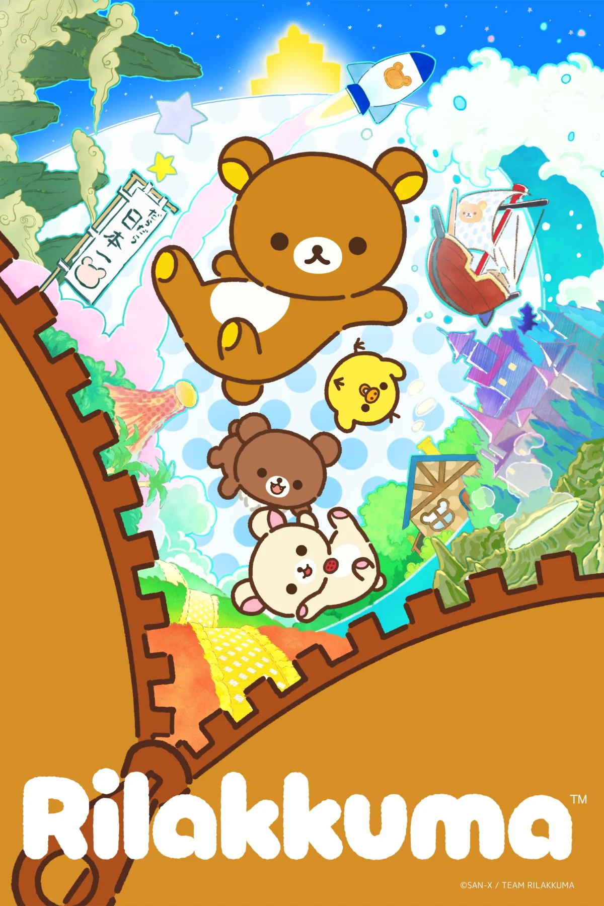Rilakkuma