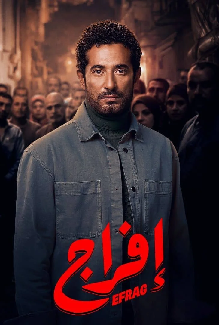 Efrag