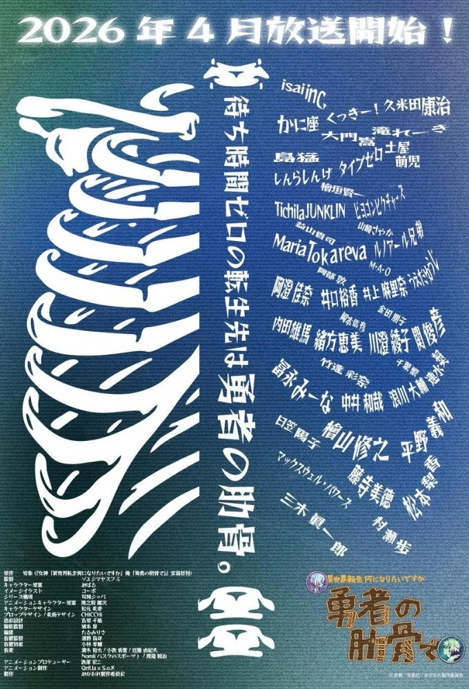 My Ribdiculous Reincarnation