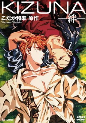 Kizuna