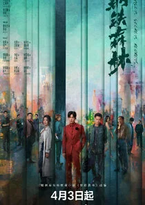 Sunsets Secrets Regrets